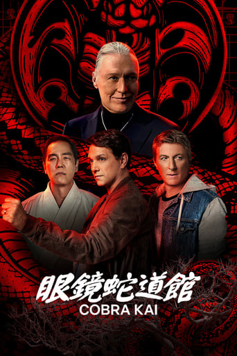 Cobra Kai 2022