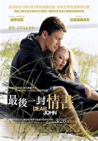 分手信