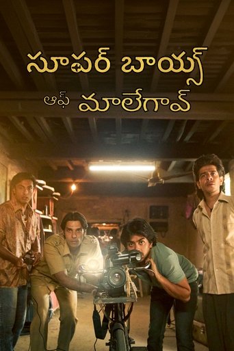 ಸೂಪರ್ ಬಾಯ್ಸ್ ಆಫ್ ಮಾಲೇಗಾಂವ್