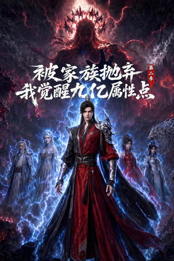 Season 2
