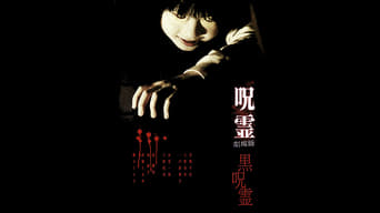 Проклятий дух (2004)