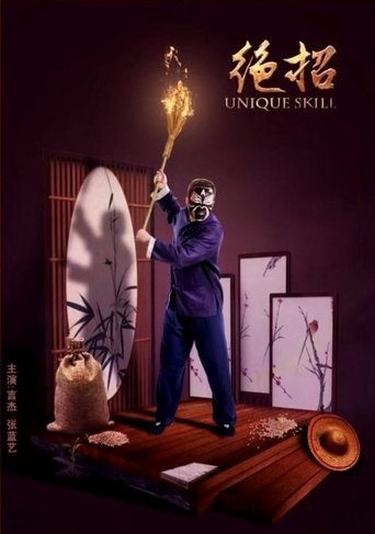 Unique Skill (2020)
