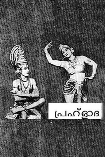 Poster of പ്രഹ്ലാദ