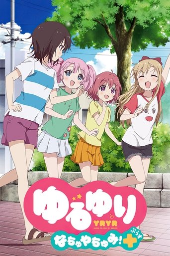 YuruYuri Summer Vacation!+ +1