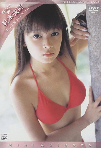 Póster de 日テレジェニック 2004 秋本未莉