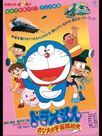 Doraemon: The Record of Nobita, Spaceblazer