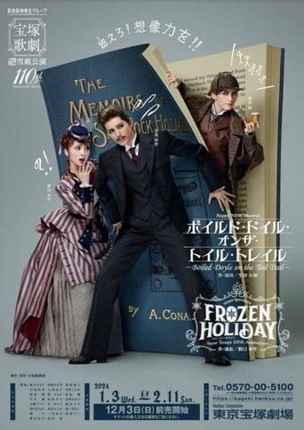 ボイルド・ドイル・オンザ・トイル・トレイル (2023)