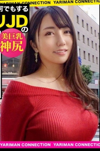 [MAAN-485]誘いを絶対に〝断れない〟訳アリ隠れ巨乳！お金の為なら全てを受け入れる！お股をご開帳しながらベロベロちんシャブ！お互い性器を弄りながらトロ顔ベロチュウ！家族の留守中に縦横無尽に鬼ピストン！喘ぎ声が出ないほどビクンビクン悶絶絶頂！！かわいいお顔に特濃精子ドピュドピュ顔射！＜エロい娘限定ヤリマン数珠つなぎ！！～あなたよりエロい女性を紹介してください～40発目＞