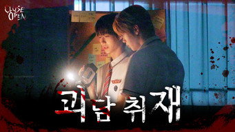 School Horror: The Rules You Must Follow | EP.10