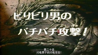 Episode 20