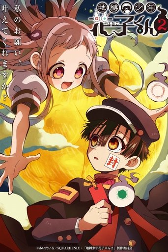 Hanako-kun e os Mistérios do Colégio Kamome: Season 2