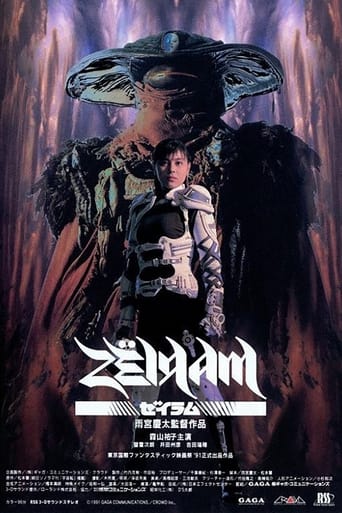 Poster of Zeiram