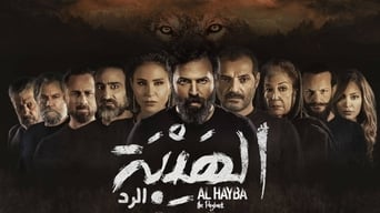 #6 Al Hayba