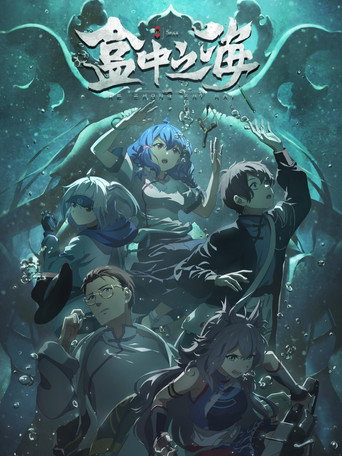Sea in a Box (2024)