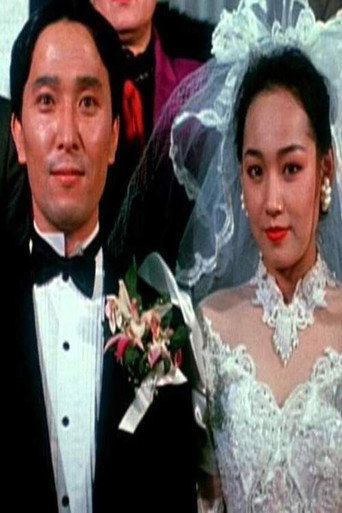 For Go-chul (1993)