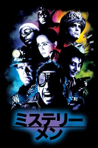 ミステリー・メン (1999) ミステリー・メン (1999)