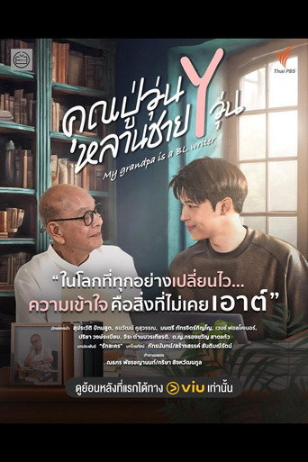 Poster 3