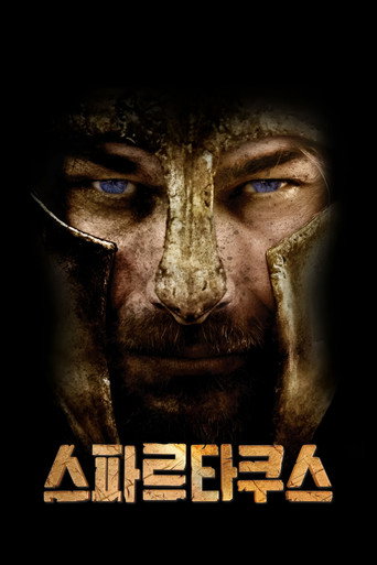 Spartacus — Posters 23