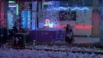 Допоможи мені, Еросе (2007)