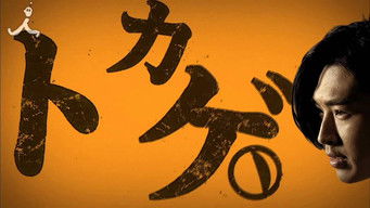 Undercover Agent Lizard - S1E01