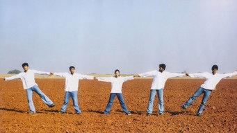 ఐతే – Szenenbild