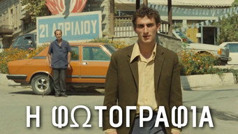 The Photograph (1986)