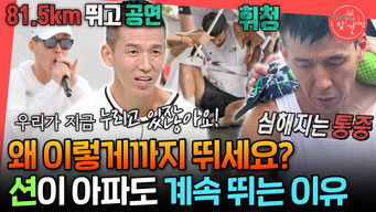 Episode 364 — Episode 364