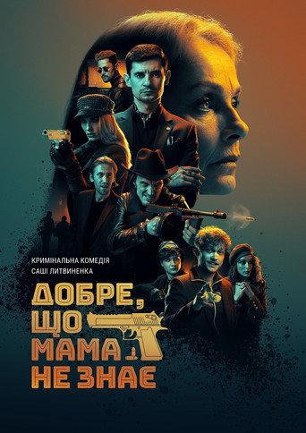Cartell de Добре, що мама не знає