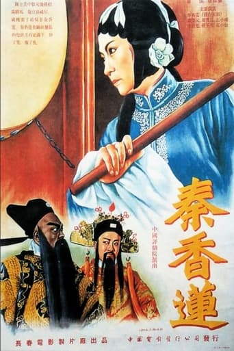 Poster för Qin Xianglian