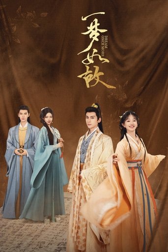 Dream Once More: Season 1
