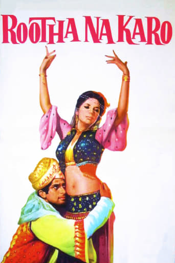 Poster of रूठा ना करो
