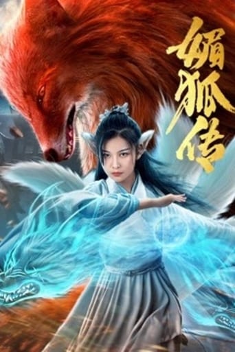 Poster of 媚狐传