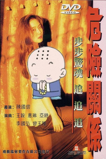Dangerous Relationship poster