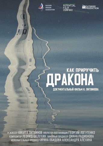 How to Tame the Dragon? poster