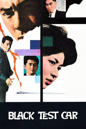 Black Test Car (1962)