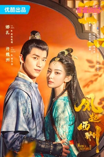 Weaving a Tale of Love II