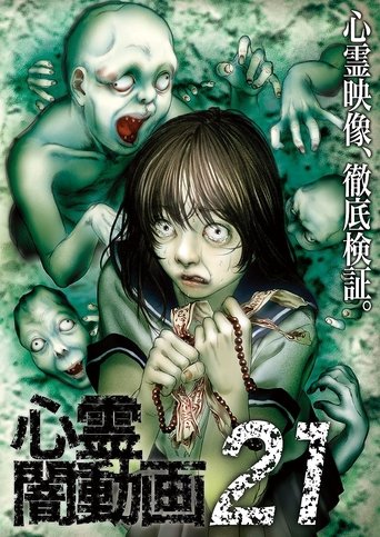 Psychic Darkness Video  21 (2017)