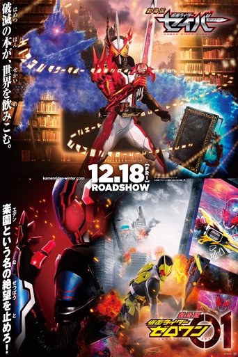 Kamen Rider Zero-One The Movie