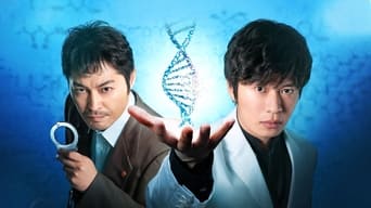 Rasen no Meikyu: DNA Kagaku Sosa (2021)