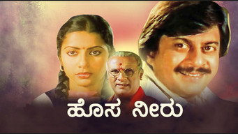 Hosa Neeru (1986)