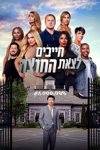 חייבים לצאת החוצה