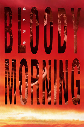 Poster of Bloody Morning
