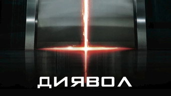 #58 Диявол