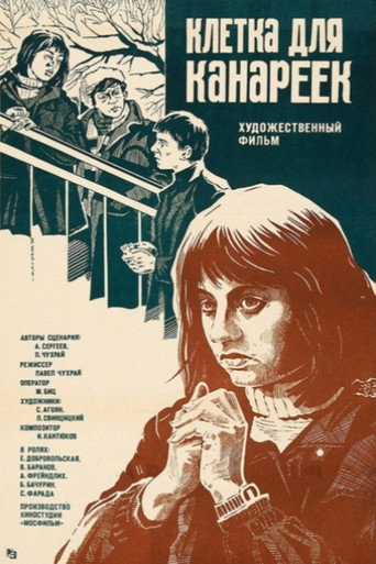 A Canary Cage — Posters 5