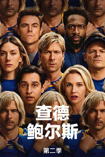 第 2 季