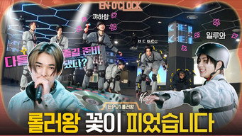 EP91 Roller King