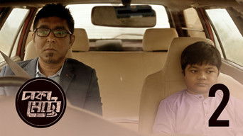 Episode 2 — Bichchinnata