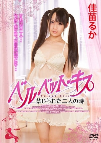 Poster of Velvet Kiss: Kinjirareta futari no toki