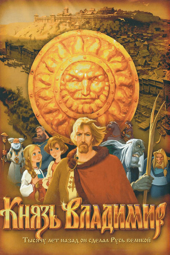 Князь Владимир — Pôsteres 10