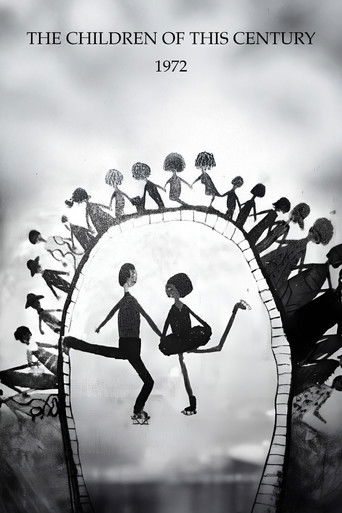 Дети нашего века